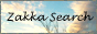 雑貨ショップ検索サイト Zakka Search